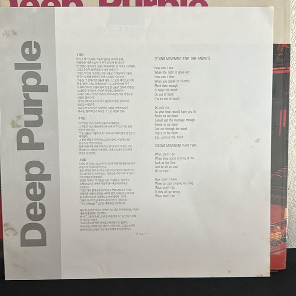 Deep Purple & The Royal Philharmonic Orchestra (Record) - Picture 5 of 8